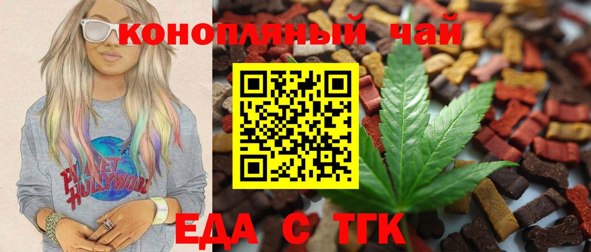 Cannafood конопля Нефтекумск