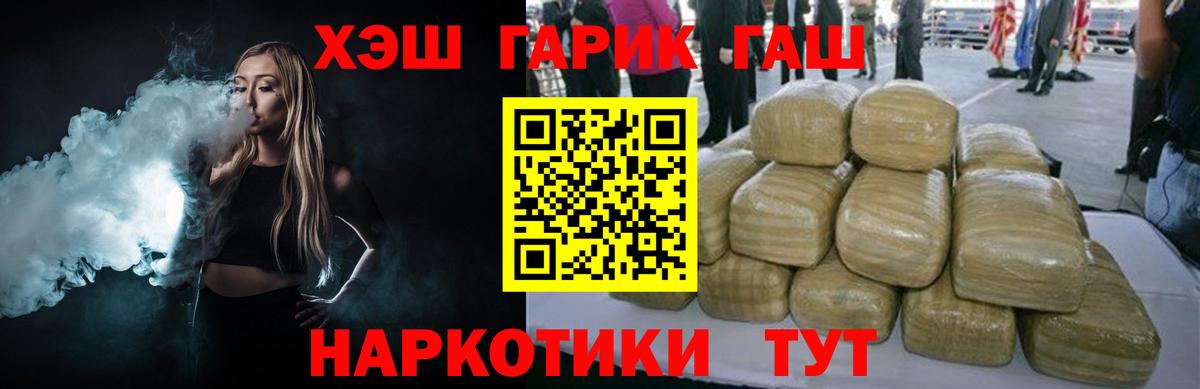 ГАШ 40% ТГК  ГАШ 40% ТГК  Нефтекумск  Вход с VPN 
