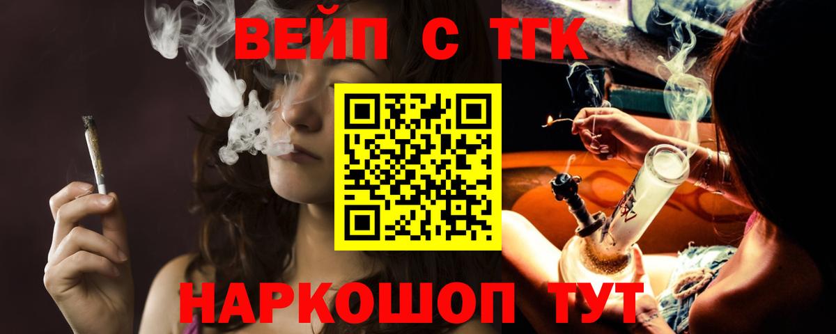 Дистиллят ТГК THC oil  Вход с VPN  Нефтекумск 